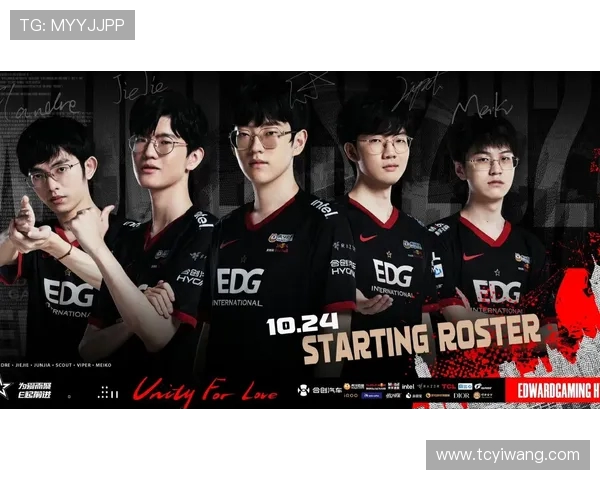 聚焦英雄联盟EDG战队的崛起与力量解析